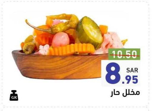 available at أسواق رامز in مملكة العربية السعودية, السعودية, سعودية - الرياض