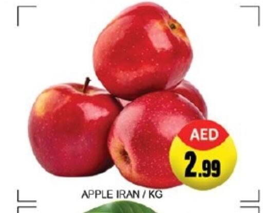 Apples from Iran available at Lucky Center in UAE - Sharjah / Ajman