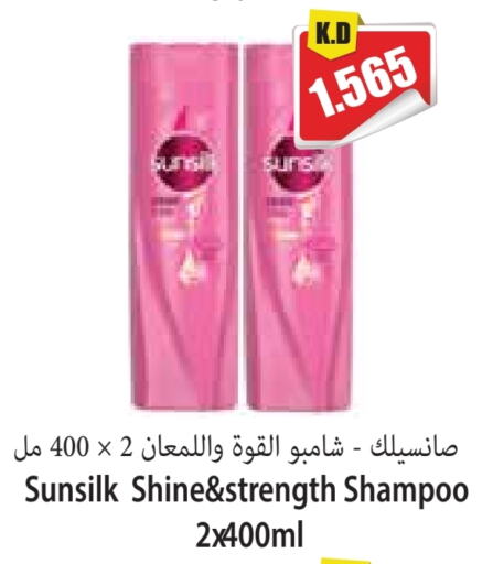 Shampoo / Conditioner available at 4 SaveMart in Kuwait - Kuwait City