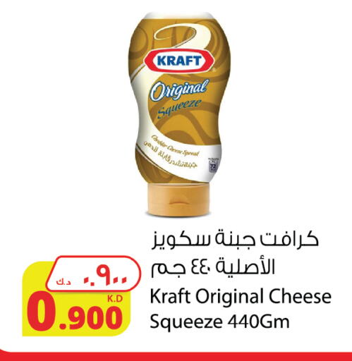 KRAFT Cheddar Cheese available at Agricultural Food Products Co. in Kuwait - Kuwait City