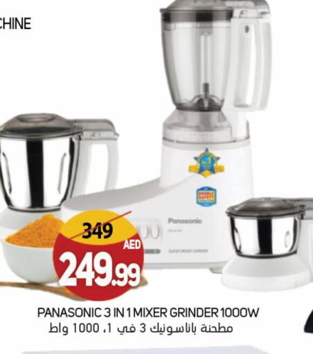 Mixer / Grinder available at Souk Al Mubarak Hypermarket in UAE - Sharjah / Ajman