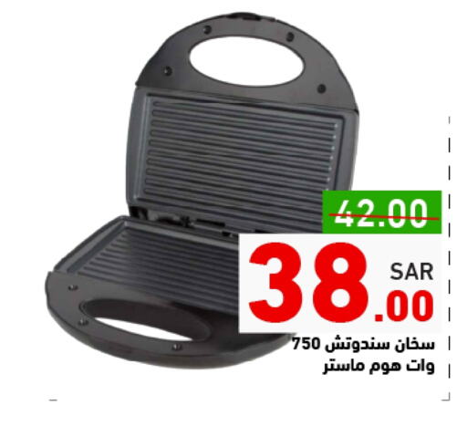 دفاية available at أسواق رامز in مملكة العربية السعودية, السعودية, سعودية - حفر الباطن