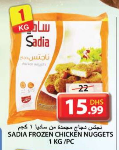 SADIA Chicken Nuggets available at Grand Hyper Market in UAE - Sharjah / Ajman