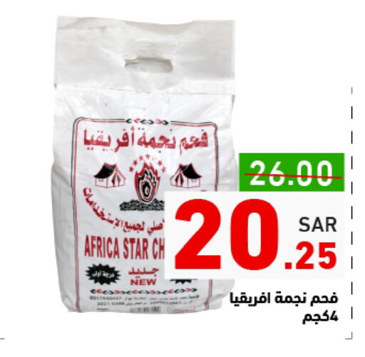 available at أسواق رامز in مملكة العربية السعودية, السعودية, سعودية - حفر الباطن