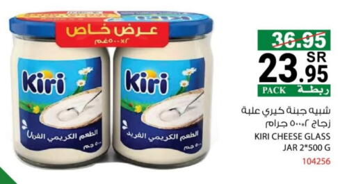 كيري available at هاوس كير in مملكة العربية السعودية, السعودية, سعودية - مكة المكرمة