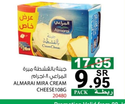 ALMARAI available at House Care in KSA, Saudi Arabia, Saudi - Mecca