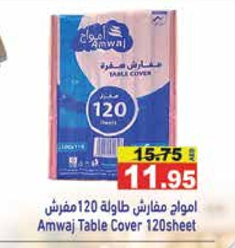 available at Aswaq Ramez in UAE - Sharjah / Ajman