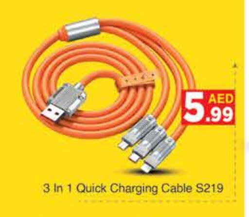 Cables available at AIKO Mall and AIKO Hypermarket in UAE - Dubai