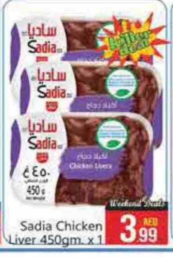 SADIA Chicken Liver available at FOODZONE SUPERMARKET in UAE - Abu Dhabi