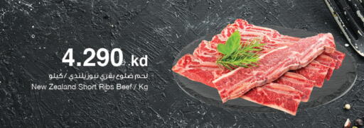 Beef available at The Sultan Center in Kuwait - Jahra Governorate