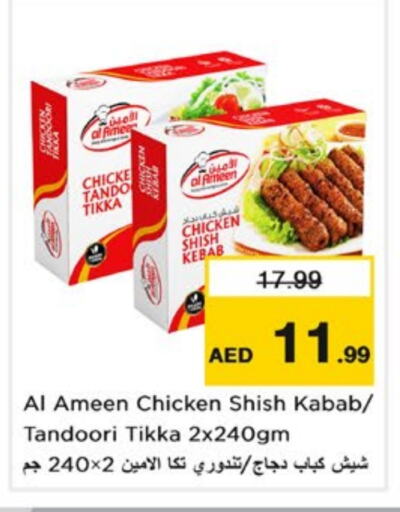 Chicken Kabab available at Nesto Hypermarket in UAE - Sharjah / Ajman