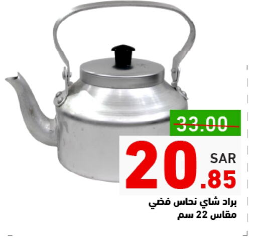 available at Aswaq Ramez in KSA, Saudi Arabia, Saudi - Riyadh