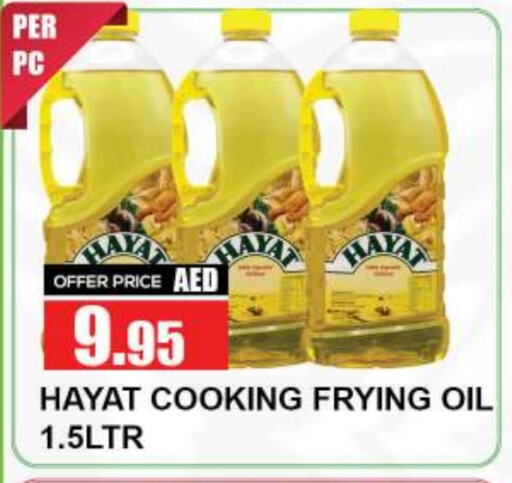 HAYAT Cooking Oil available at Quick Supermarket in UAE - Dubai