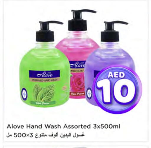 alove available at Nesto Hypermarket in UAE - Ras al Khaimah