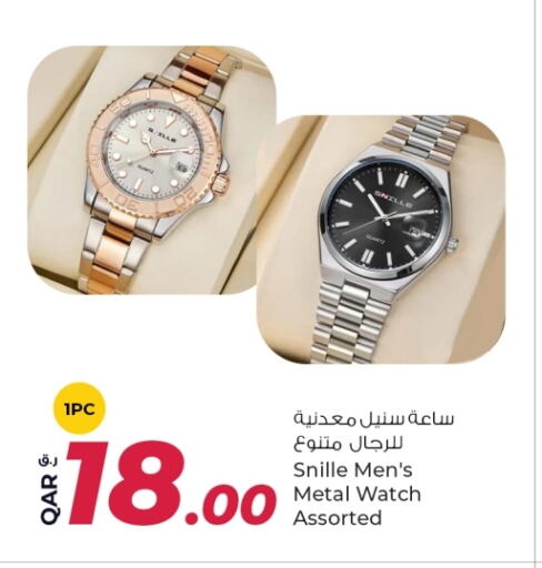 available at روابي هايبرماركت in قطر - الشحانية