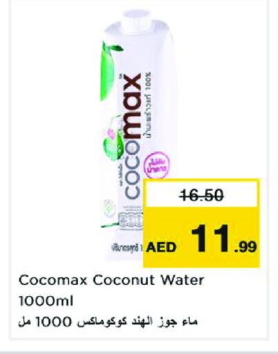 Coconut available at نستو هايبرماركت in الإمارات العربية المتحدة , الامارات - دبي