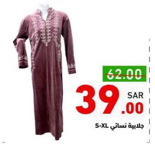 available at Aswaq Ramez in KSA, Saudi Arabia, Saudi - Riyadh