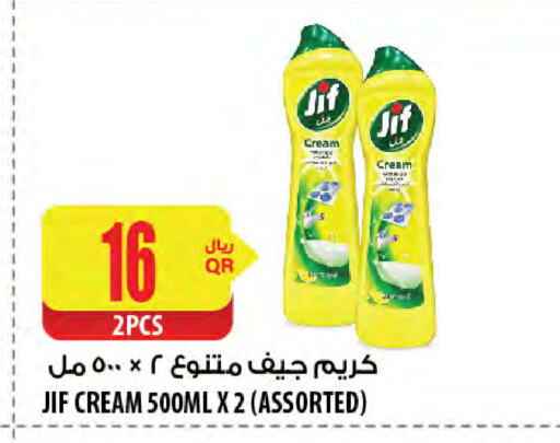 JIF available at Al Meera in Qatar - Doha