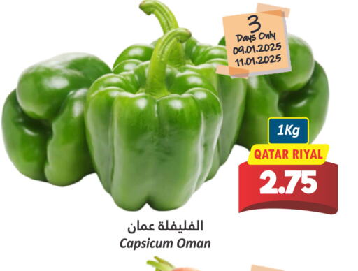 فلفل / فليفلة from Qatar Oman available at دانة هايبرماركت in قطر - الخور