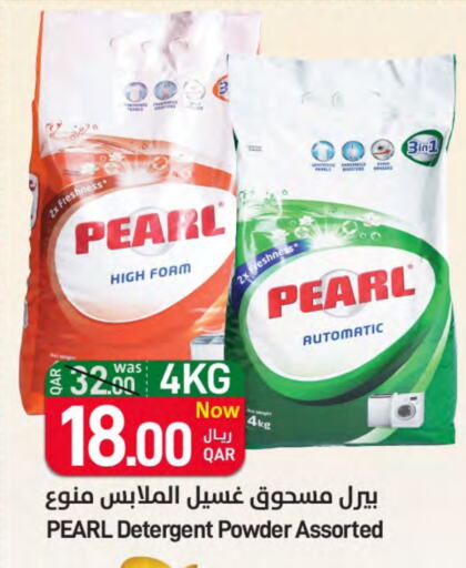 PEARL Detergent available at SPAR in Qatar - Umm Salal