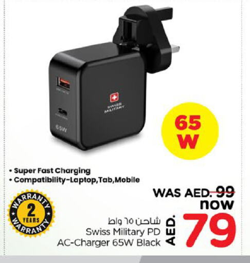 Charger available at Nesto Hypermarket in UAE - Fujairah