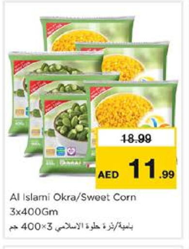 Okra available at Nesto Hypermarket in UAE - Dubai