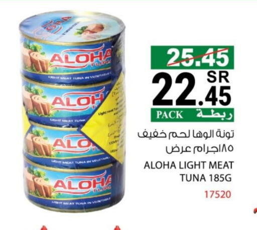 تونة - معلب available at هاوس كير in مملكة العربية السعودية, السعودية, سعودية - مكة المكرمة