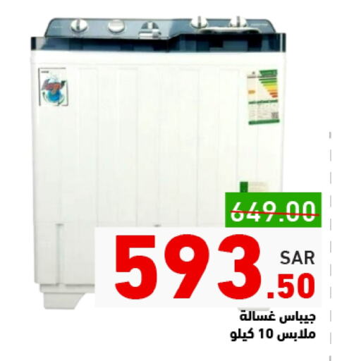 GEEPAS Washing Machine available at Aswaq Ramez in KSA, Saudi Arabia, Saudi - Al Hasa