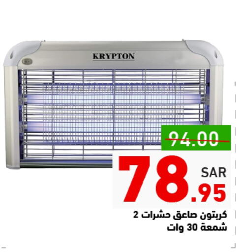 KRYPTON available at Aswaq Ramez in KSA, Saudi Arabia, Saudi - Hafar Al Batin