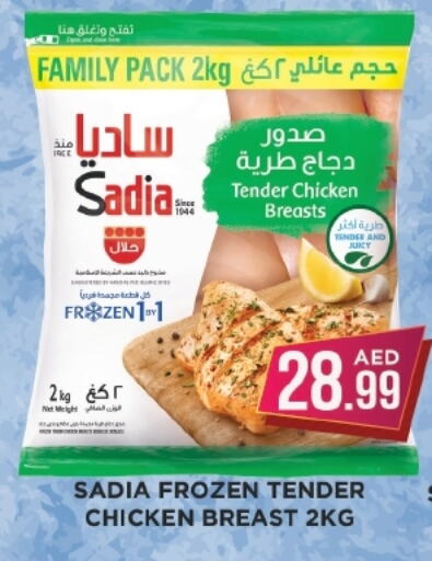 SADIA available at Ainas Al madina hypermarket in UAE - Sharjah / Ajman