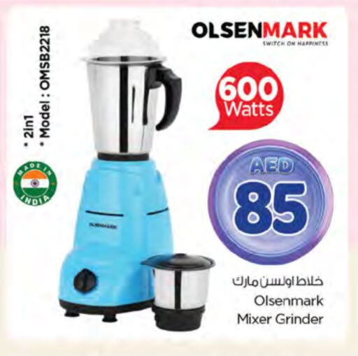 OLSENMARK Mixer / Grinder available at Nesto Hypermarket in UAE - Ras al Khaimah