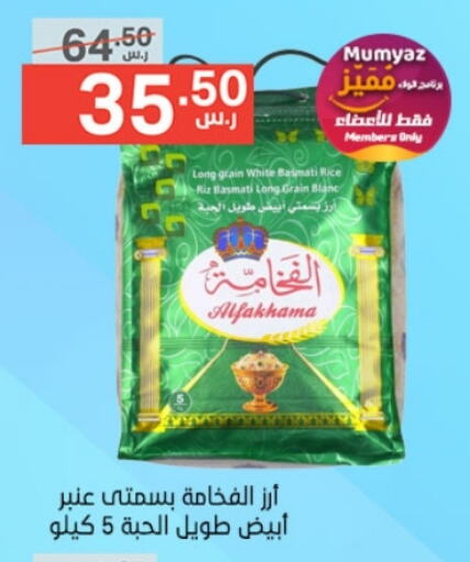 Basmati / Biryani Rice available at Noori Supermarket in KSA, Saudi Arabia, Saudi - Mecca