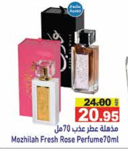 available at Aswaq Ramez in UAE - Abu Dhabi