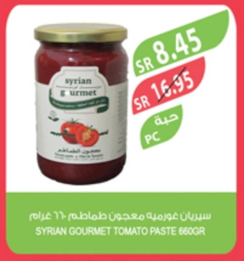 معجون طماطم available at المزرعة in مملكة العربية السعودية, السعودية, سعودية - سيهات