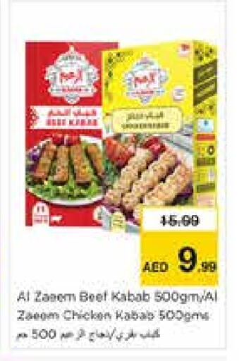 Chicken Kabab available at Nesto Hypermarket in UAE - Sharjah / Ajman