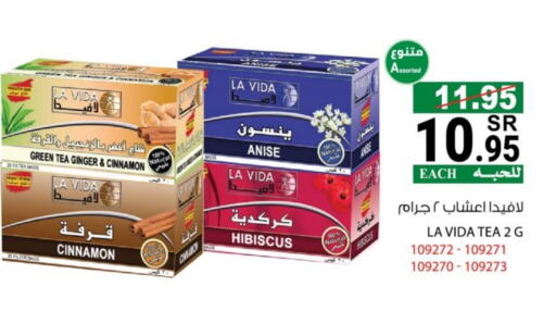 Tea Bags available at House Care in KSA, Saudi Arabia, Saudi - Mecca