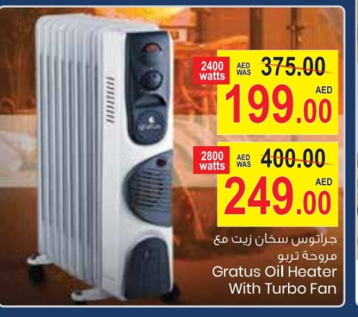 GRATUS Heater available at Armed Forces Cooperative Society (AFCOOP) in UAE - Abu Dhabi