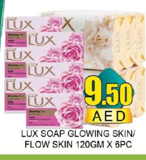 LUX available at Lucky Center in UAE - Sharjah / Ajman