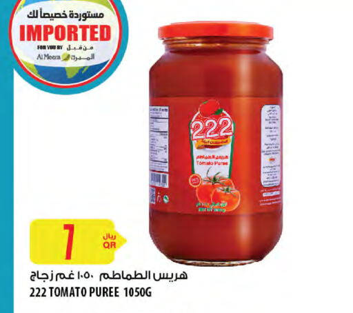 Tomato available at شركة الميرة للمواد الاستهلاكية in قطر - الخور