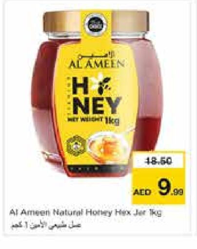 AL AMEEN Honey available at Nesto Hypermarket in UAE - Sharjah / Ajman