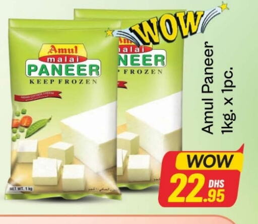 AMUL Paneer available at Azhar Al Madina Hypermarket in UAE - Dubai