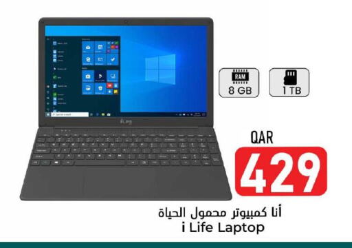 Laptop available at Dana Hypermarket in Qatar - Al Khor