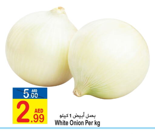 Onion available at سن اند ساند هايبر ماركت ذ.م.م in الإمارات العربية المتحدة , الامارات - رَأْس ٱلْخَيْمَة