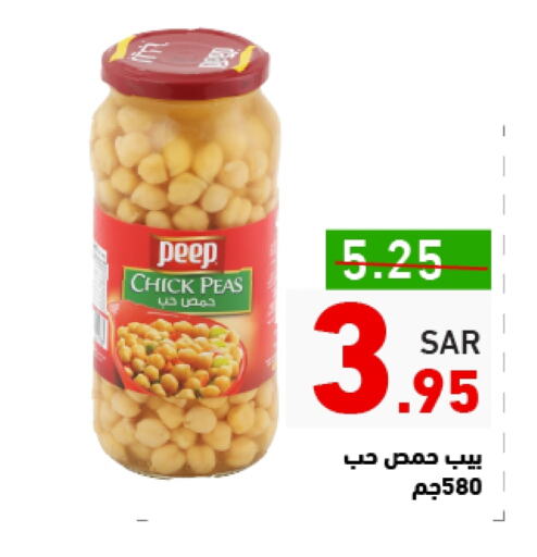 Chick Peas available at Aswaq Ramez in KSA, Saudi Arabia, Saudi - Dammam