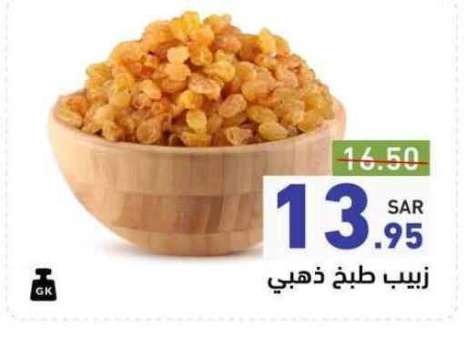 available at أسواق رامز in مملكة العربية السعودية, السعودية, سعودية - حفر الباطن