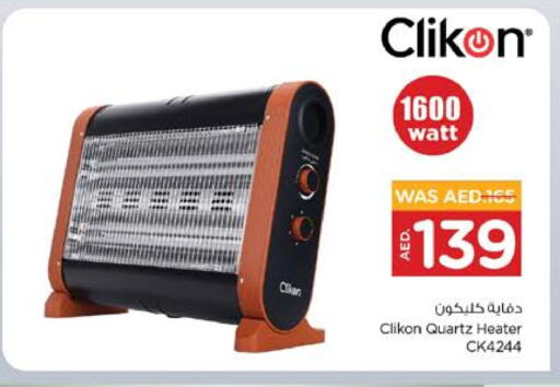 CLIKON Heater available at Nesto Hypermarket in UAE - Sharjah / Ajman