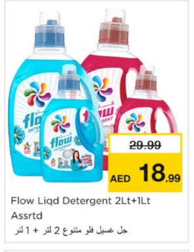 FLOW Detergent available at Nesto Hypermarket in UAE - Sharjah / Ajman