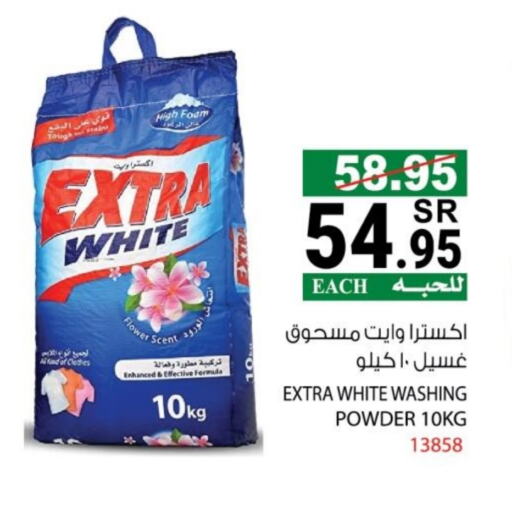 EXTRA WHITE Detergent available at House Care in KSA, Saudi Arabia, Saudi - Mecca