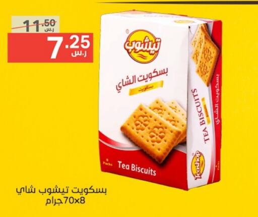 available at نوري سوبر ماركت‎ in مملكة العربية السعودية, السعودية, سعودية - مكة المكرمة