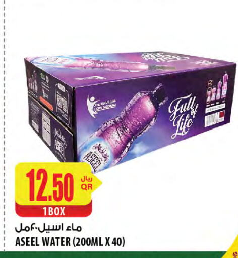 available at شركة الميرة للمواد الاستهلاكية in قطر - الشمال